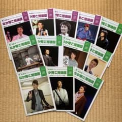 井上芳雄さん　ファンクラブ会報　2011v24〜2013v35 12冊のサムネイル