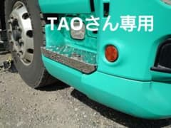 17プロフィア　アルミ縞板✕サイド鏡面ステン　ボルト付き 17プロフィア アルミ縞板✕サイド鏡面ステン ボルト付き - メルカリ