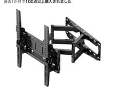 新品SHTUMECテレビ壁掛け金具 26-65インチのサムネイル