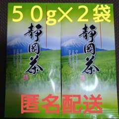 深蒸し煎茶　静岡茶 50g✕2袋のサムネイル
