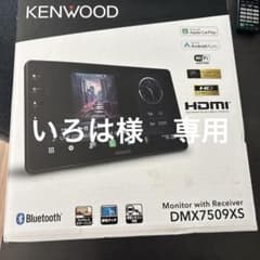 KENWOOD DMX7509XS モニターレシーバー 本体 - メルカリ