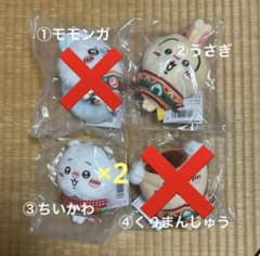 ちいかわ エニマイくじ D賞 ちいかわ うさぎのサムネイル