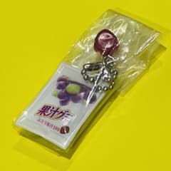 【即購入OK】果汁グミ ぶどう ガチャのサムネイル