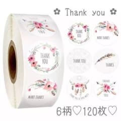 サンキューシール♥︎120枚切り売り 6柄 T02のサムネイル
