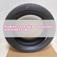 中古 ブリヂストン エコピア NH100RV 215/55R17 1本 - メルカリ