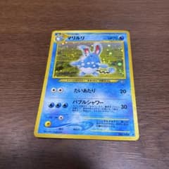 か*定様 ポケモンカード マリルリ No. 184のサムネイル