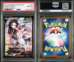 PSA10】ニンフィアV CSR VMAXクライマックス 231/184 - メルカリ