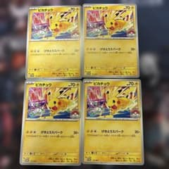 ポケモンカード ピカチュウ プロモ 133/M-P 4枚セットのサムネイル