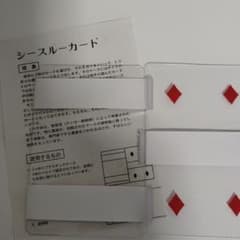 テンヨー シースルーカード - メルカリ
