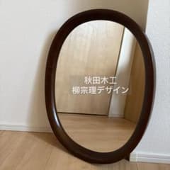 極美品☆ヴィンテージ 柳宗理 秋田木工 ウォールミラー 鏡 曲木 小判型