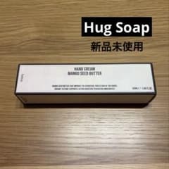 ヘトラス Hug Soap ハグソープ　ハンドクリーム　新品未使用　未開封