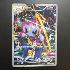ポケカ フーパ 光輪の超魔神 フーパ 入場者プレゼント PROMO PSA ポケカ フーパ：光輪の超魔神 フーパ 入場者プレゼント PROMO XY