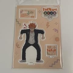 ハイキュー！！ 日向翔陽 アクスタ