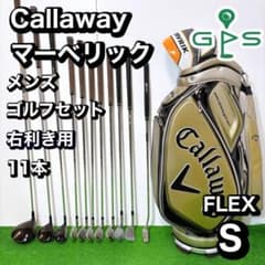 良品 キャロウェイ MAVRIK メンズ ゴルフ 11本 セット S 初心者 - メルカリ