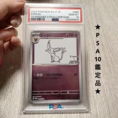 PSA10】ポケモンカード エーフィ YU NAGABA × 長場雄 プロモ - メルカリ