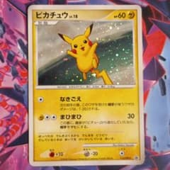ポケモンカード ピカチュウ LV.18 113/DP-P プロモ① ポケモンカード ピカチュウ LV.18 113/DP-P プロモ⑤ - メルカリ