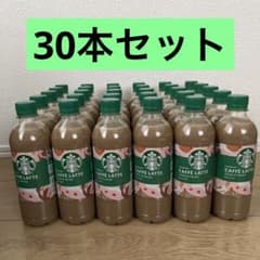 サントリーStarbucks カフェラテ30本セットのサムネイル