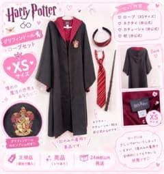 ハリーポッタースタジオツアー公式ローブ　グリフィンドールLサイズXSサイズセット スタジオツアー公式ローブXSサイズ】 ハリーポッターグリフィンドール