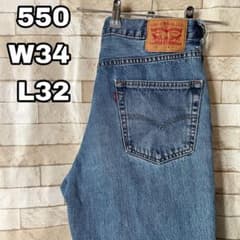 Levi's リーバイス デニム ジーンズ 550 エジプト製 34×32
