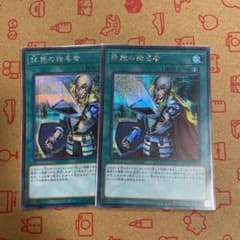 遊戯王 抹殺の指名者のサムネイル