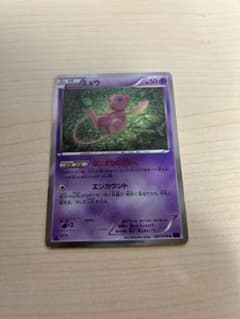 ミュウ R XY10 めざめる超王 027/078 - メルカリ