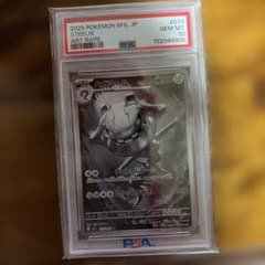 ハガネール AR MEGA 拡張パック メガブレイブ psa 10 - メルカリ