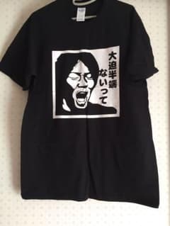 大迫 半端ないってTシャツのサムネイル