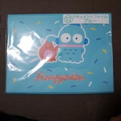 サンリオ ハンギョドン ドキュメントファイルのサムネイル