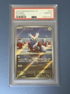PSA10】デリバード AR ポケモンカード メガシンフォニア 鑑定品 - メルカリ
