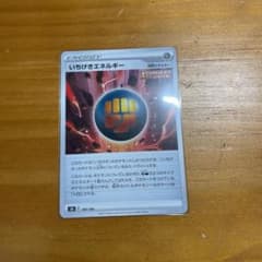 いちげきエネルギーのサムネイル