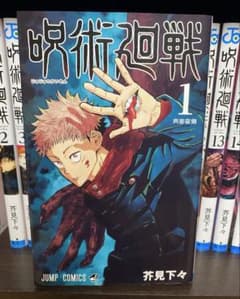 呪術廻戦 初版1巻＆2巻 - メルカリ