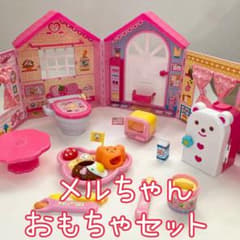 メルちゃん　おもちゃ　セットのサムネイル