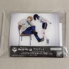 一番くじちょこっと チェンソーマン ラストワン賞