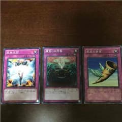 遊戯王 汎用トラップのサムネイル