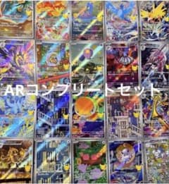 コンプ】ポケモンカード 30周年 AR 全種類 コンプリートセット まとめ