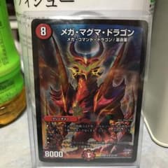 デュエルマスターズ メガ・マグマ・ドラゴンのサムネイル