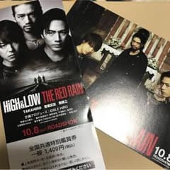 HiGH＆LOW THE RED RAIN 前売券☆1枚のサムネイル