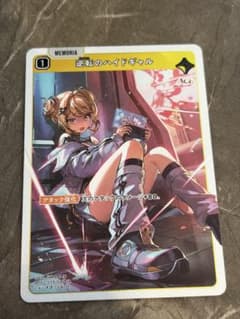 Xrossstars クロススターズ 逆転のハイドギャル SR 1枚 - メルカリ