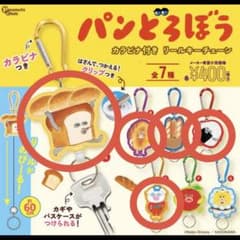 パンどろぼう カラビナ付きリールキーチェーン 5種セット セミコンプのサムネイル