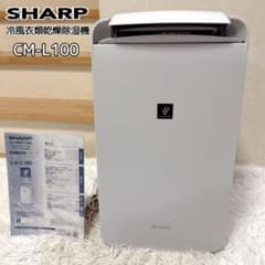 SHARP シャープ CM-L100 除湿機 プラズマクラスター 衣類乾燥 美品 SHARP 冷風衣類乾燥除湿機 CM-L100-W ホワイト プラズマクラスター