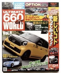 ULTIMATE 660GT WORLD Vol.6のサムネイル