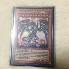 レッドアイズダークネスメタルドラゴン 米版 シクのサムネイル