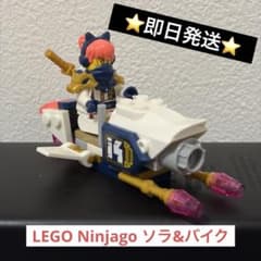 LEGO ニンジャゴー 71845ソラ&オートバイ　ミニフィグnjo0975のサムネイル