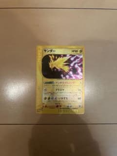 ポケモンカード サンダー カードe キラ ホロ 038/092 地図にない町