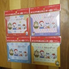 ちいかわカレンダー4種のサムネイル