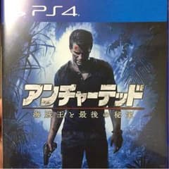 アンチャーテッド4のサムネイル