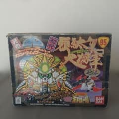 クリスマスまで限定安売！元祖SDガンダム95 初代頑駄無大将軍 最安値 希少品 クリスマスまで限定安売！元祖SDガンダム95 初代頑駄無大将軍 最安値
