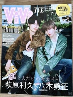 美しい彼　ViVi Special Edition 2023年3月号　増刊のサムネイル