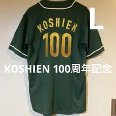 KOSHIEN 100周年記念 ユニフォーム グリーン s*.様 KOSHIEN 100周年記念 ユニフォーム グリーン甲子園 - メルカリ