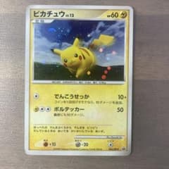 ピカチュウ PROMO DPプロモーションカード 095/DP-P - メルカリ